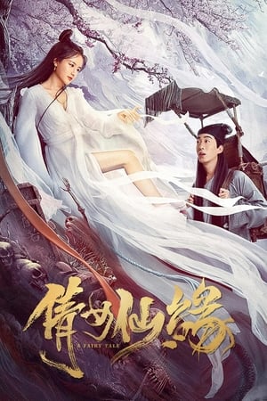 A Fairy Tale (2020) Hindi Dual Audio –